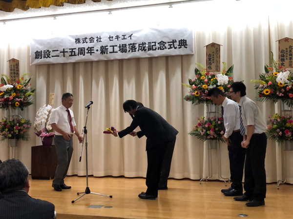 株式会社セキエイ25周年式典