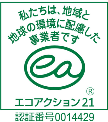 エコアクションマーク