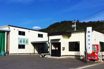 株式会社セキエイオフィス